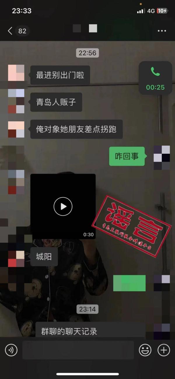 都是假的！官方辟谣！