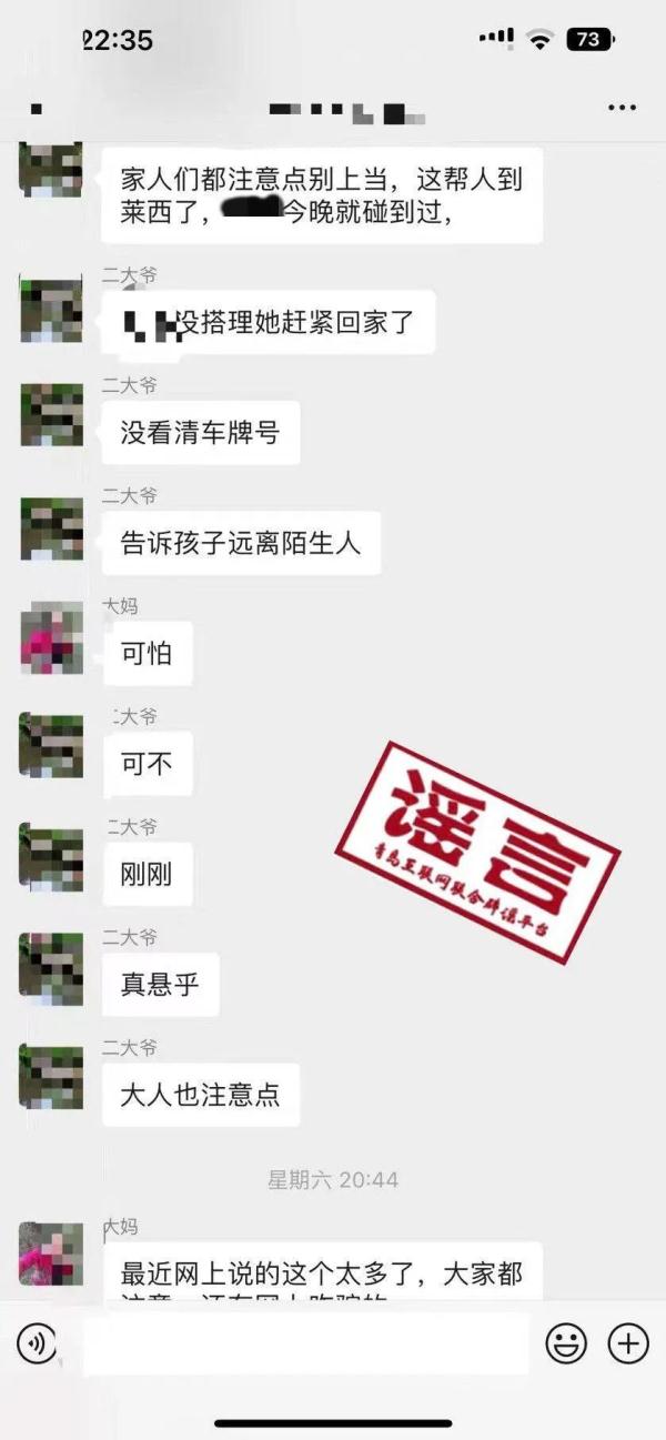 都是假的！官方辟谣！