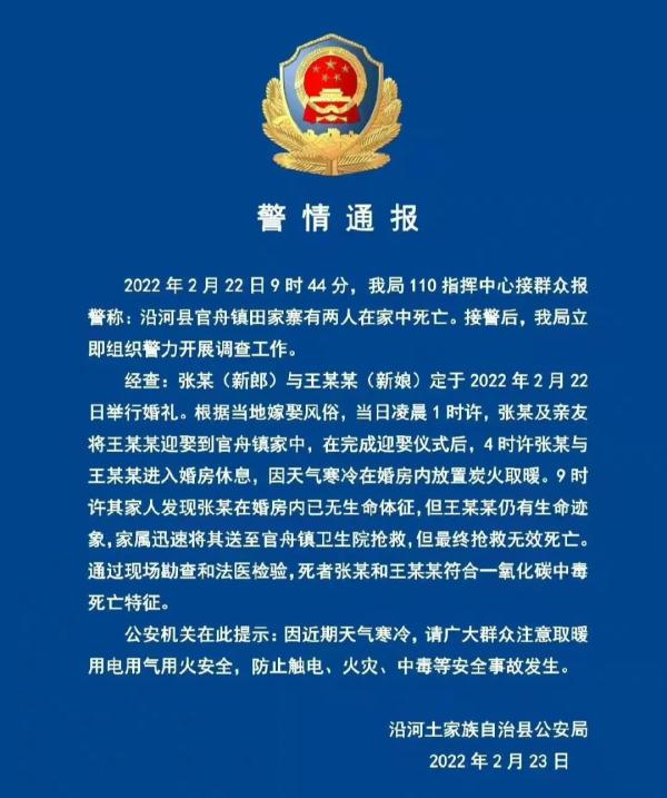 “围炉煮茶”太火了!使用不当,小心搭上性命 “围炉煮茶”太火了!使用不当,小心搭上性命