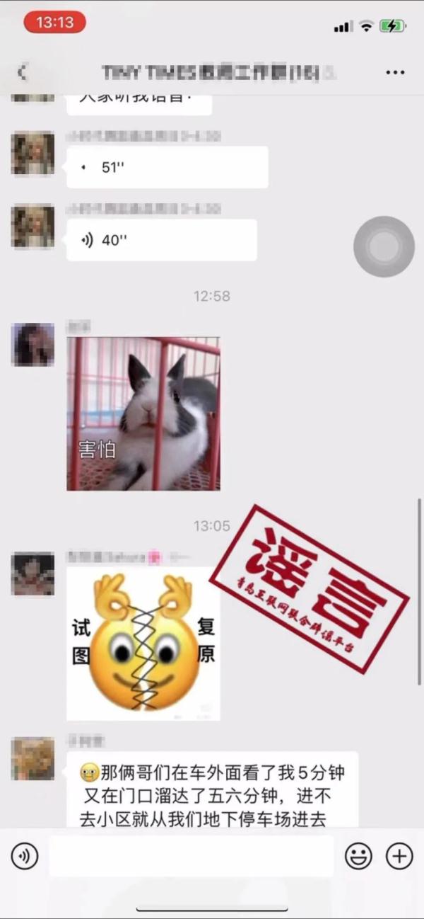 都是假的！官方辟谣！
