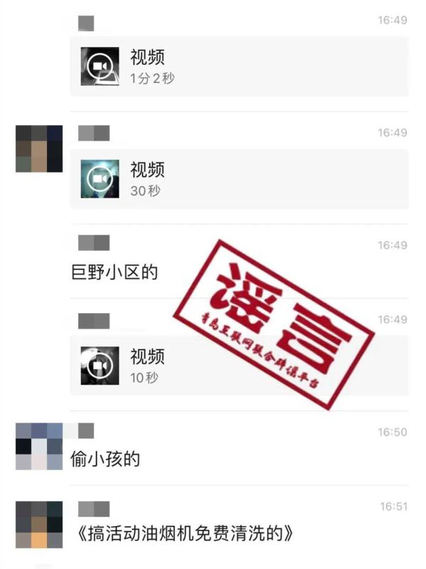都是假的！官方辟谣！