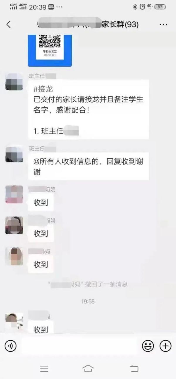 谨防冒充老师缴费类诈骗，已有家长被骗！