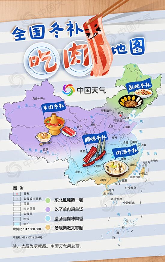 大雪宜补!全国冬补吃肉地图请收好