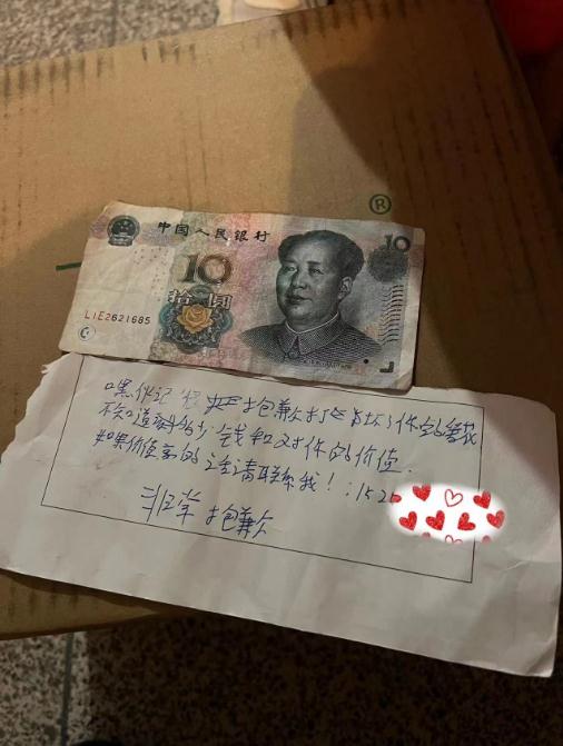 男孩打球不慎碰碎花盆留纸条和10元钱道歉，花盆主人：很有担当