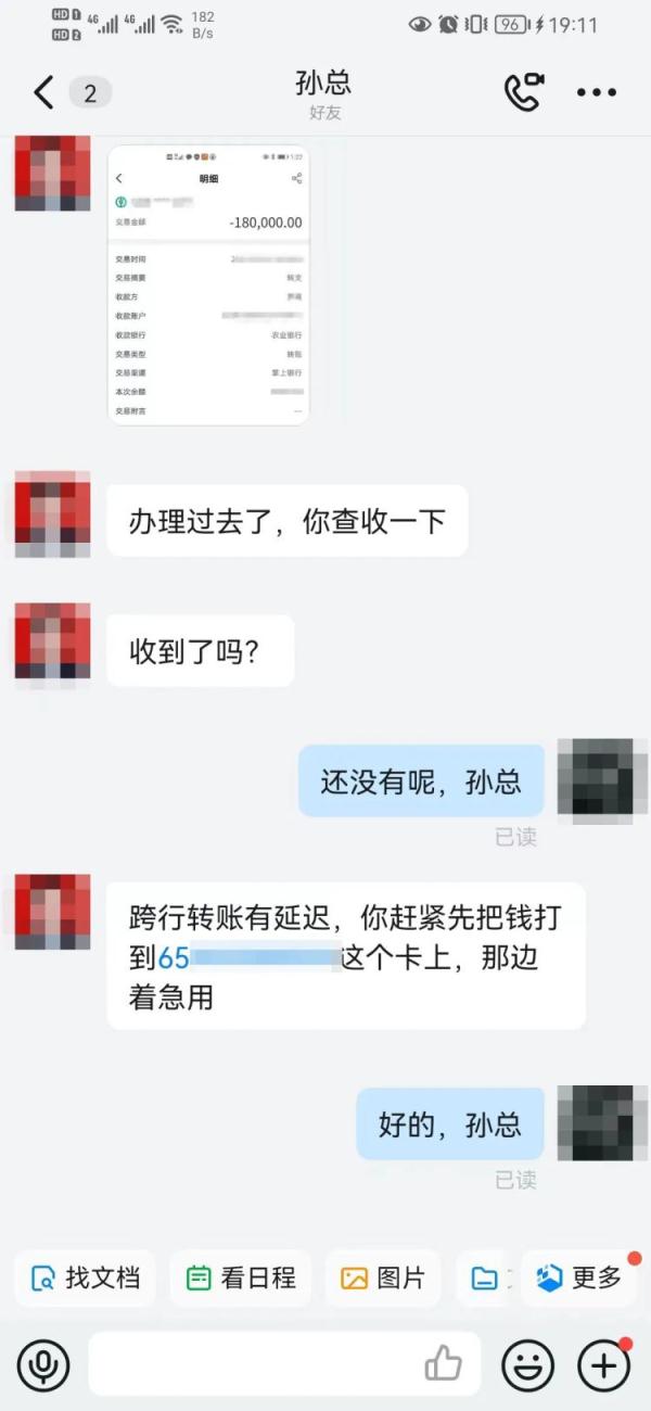 警惕冒充“领导”诈骗,千万别上当!!! 警惕冒充“领导”诈骗,千万别上当!!!