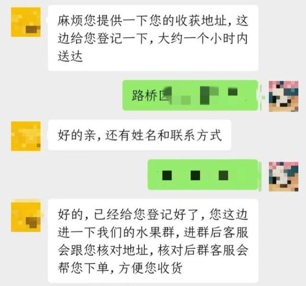 一袋免费水果，没想到最后付了38万！