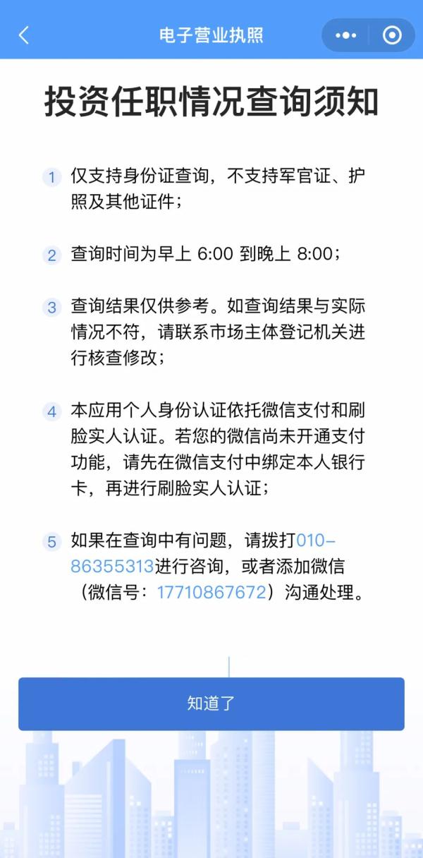 速查!你身份信息可能被冒用 速查!你身份信息可能被冒用