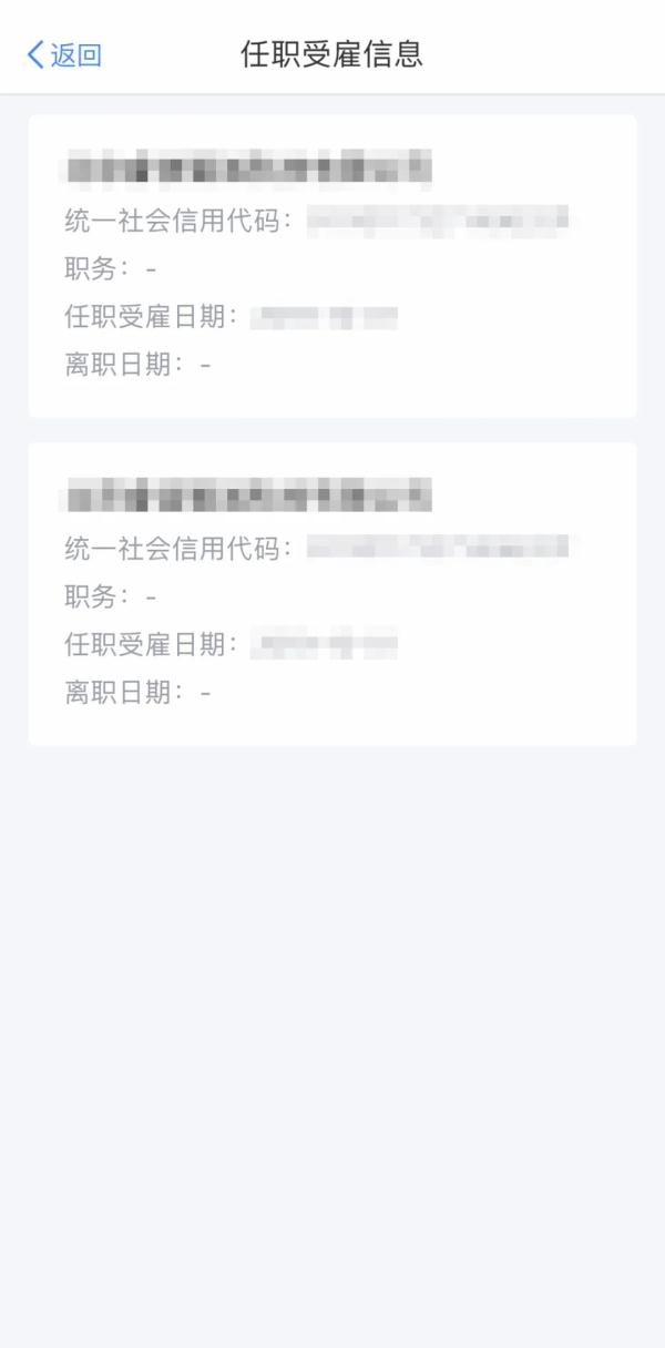 速查!你身份信息可能被冒用 速查!你身份信息可能被冒用