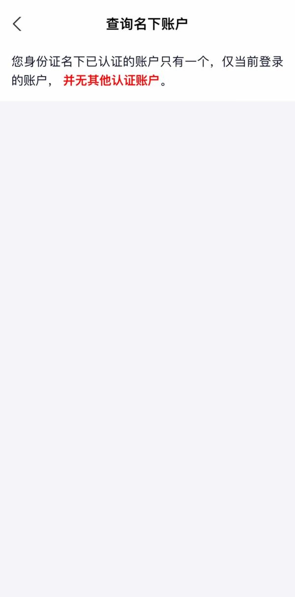 速查!你身份信息可能被冒用 速查!你身份信息可能被冒用