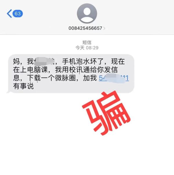 “妈,我手机泡水了,但机会难得……” “妈,我手机泡水了,但机会难得……”