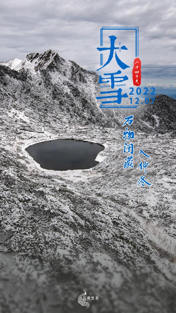 今日大雪,离过年还有45天 今日大雪,离过年还有45天