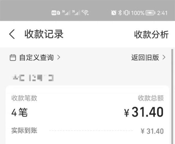 一袋免费水果，没想到最后付了38万！