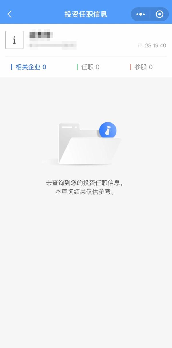 速查!你身份信息可能被冒用 速查!你身份信息可能被冒用