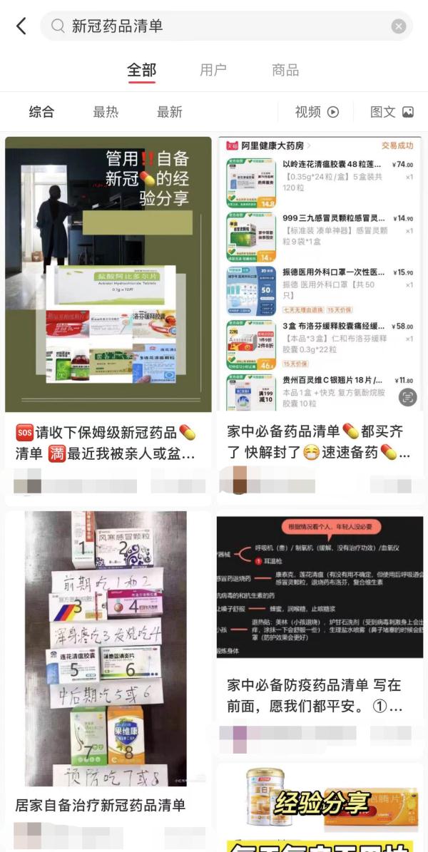 新冠吃药顺序图靠谱吗？家庭小药箱要准备什么？国务院联防联控机制医疗专家解答 ..._图1-4