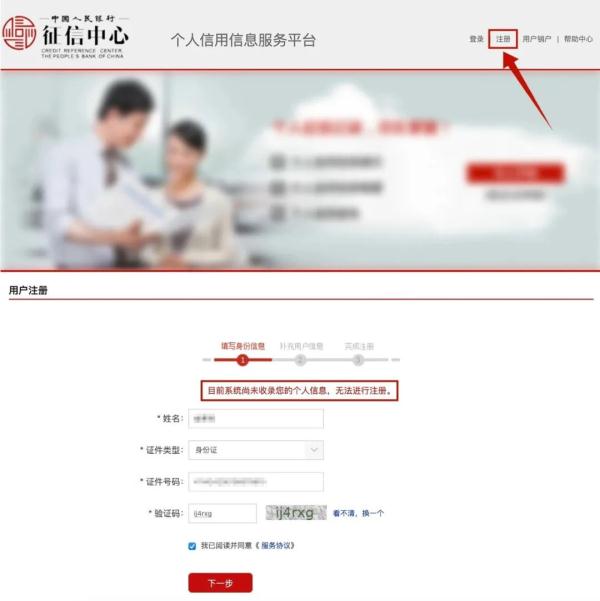 速查!你身份信息可能被冒用 速查!你身份信息可能被冒用