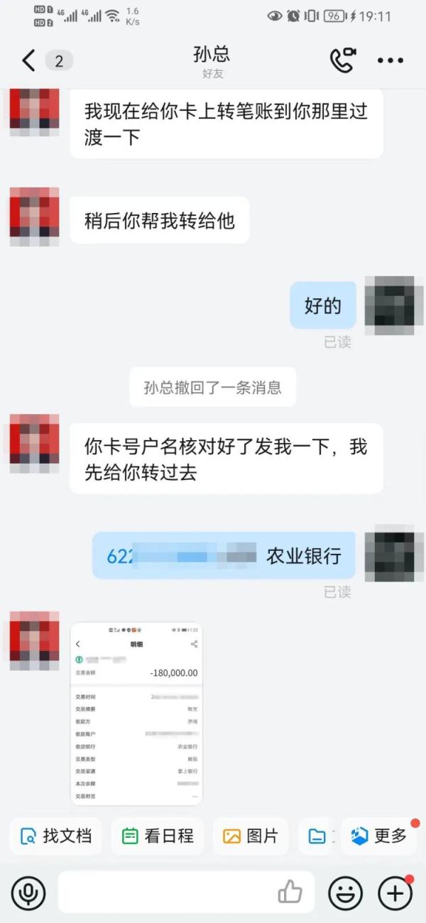 警惕冒充“领导”诈骗,千万别上当!!! 警惕冒充“领导”诈骗,千万别上当!!!
