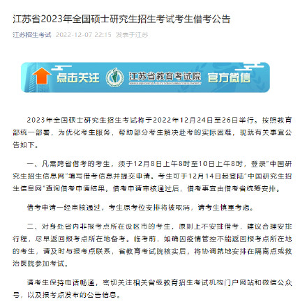 江苏考试院查询中心_江苏省考报名延长_江苏考试延迟