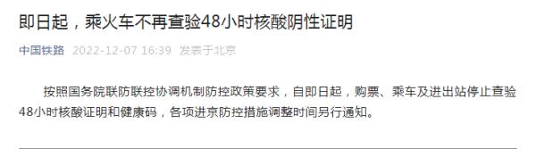 这些出行，有重大调整！