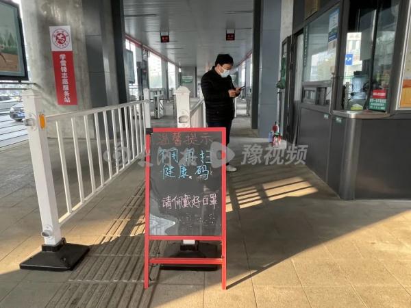 告别健康码！记者实拍郑州地铁站内健康码标识被撤下