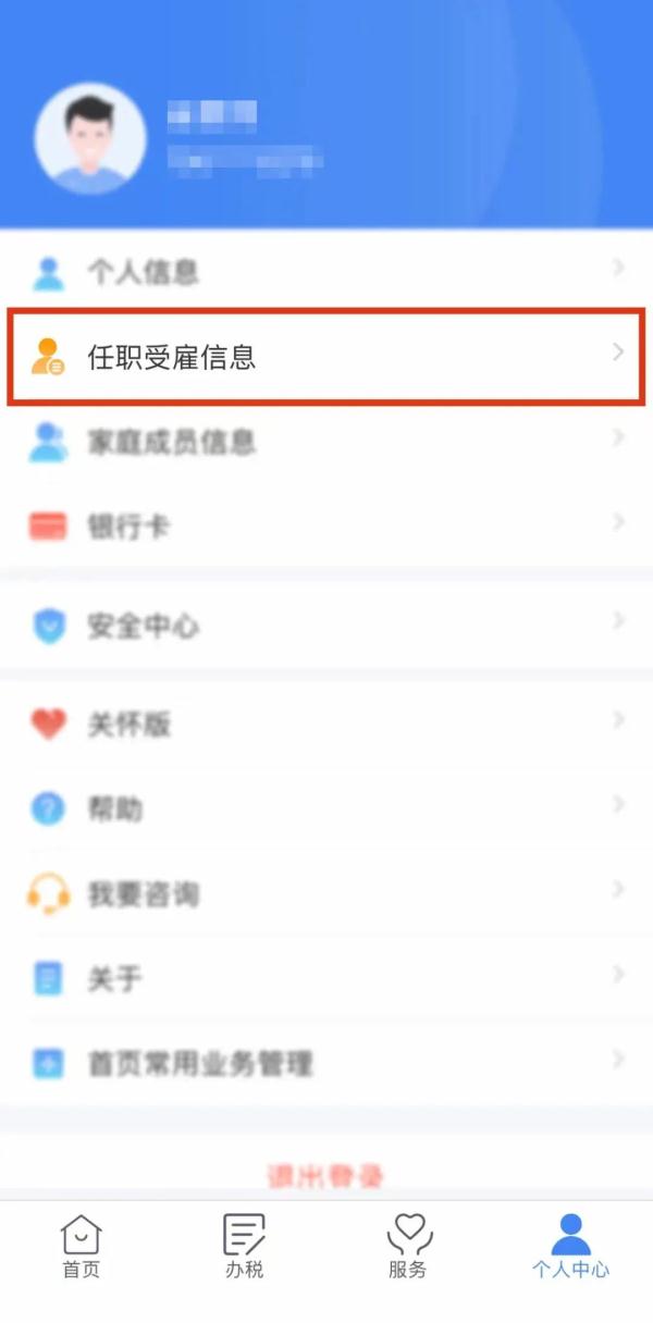 身份信息是否被冒用？用它们来搜搜