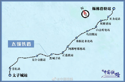 太锡铁路内蒙古段进入施工阶段 太锡铁路内蒙古段进入施工阶段