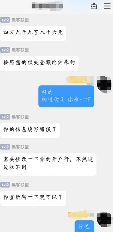 我是“黑客”,可以帮你追回被骗的钱?别信 我是“黑客”,可以帮你追回被骗的钱?别信