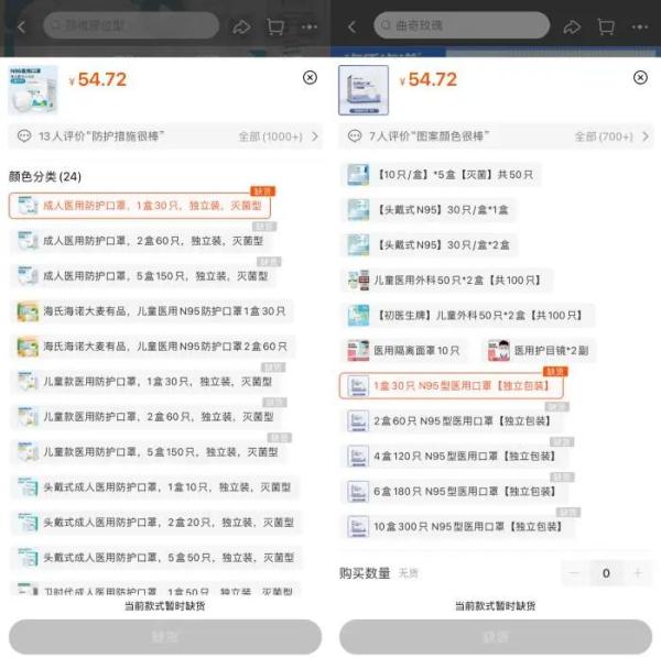 “买药”刷屏！情况到底如何？市民又该如何理性备药？