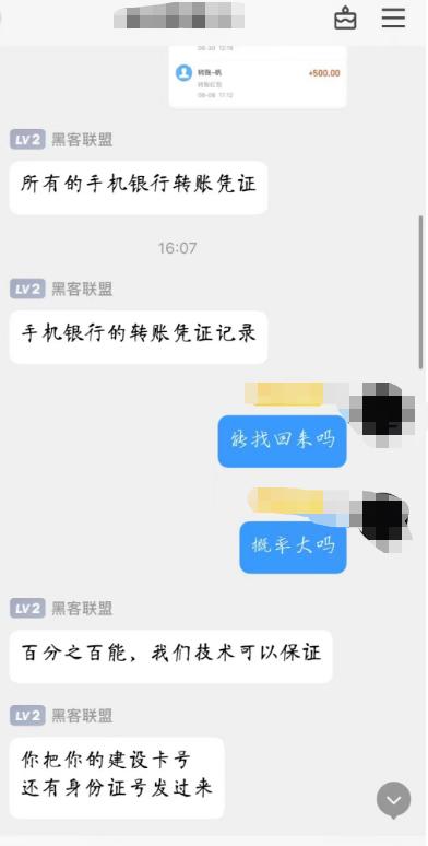 我是“黑客”,可以帮你追回被骗的钱?别信 我是“黑客”,可以帮你追回被骗的钱?别信