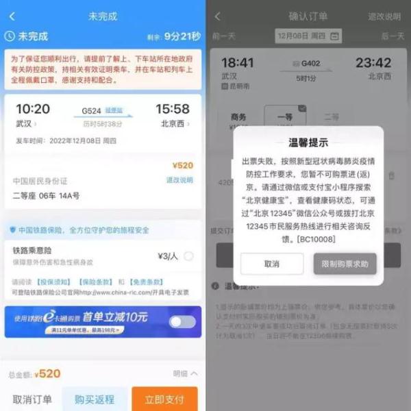 沪火车站“落地检”设备连夜拆除！多地调整进返人员查验政策！