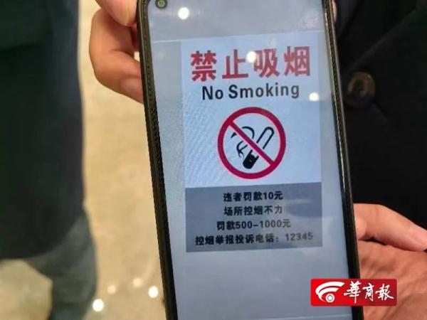 在公司卫生间抽烟，被物业罚300元…物业有没有罚款权？