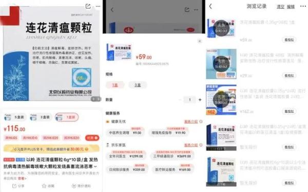 “买药”刷屏！情况到底如何？市民又该如何理性备药？