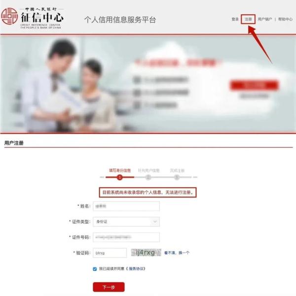 身份信息是否被冒用？用它们来搜搜