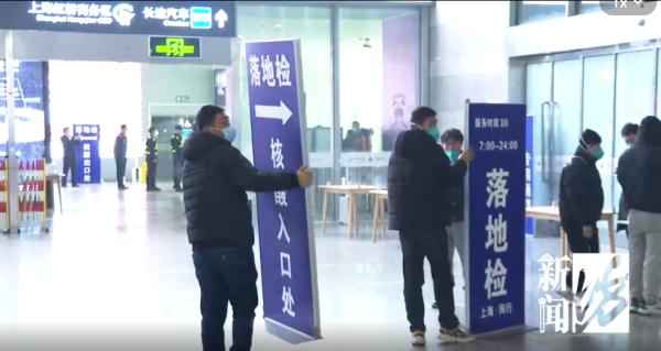 沪火车站“落地检”设备连夜拆除！多地调整进返人员查验政策！
