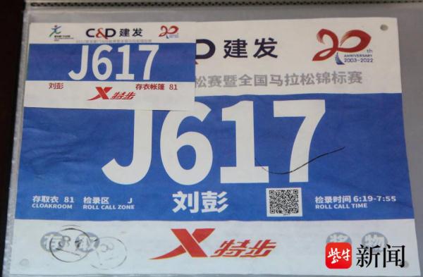 年轻时是“病秧子” 体育测试没及过格！73岁的徐州大爷却在15年里跑了100个“全马”！