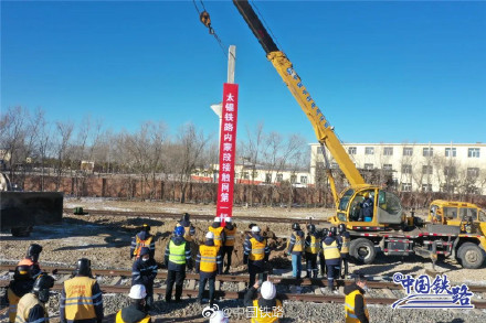 太锡铁路内蒙古段进入施工阶段 太锡铁路内蒙古段进入施工阶段