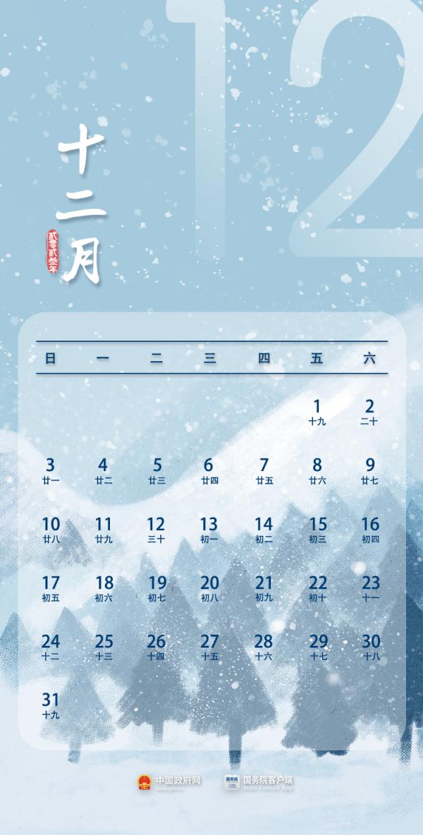 2023年，放假通知！