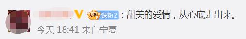 他俩恋爱公开,冲上热搜!网友:这也太好嗑了 他俩恋爱公开,冲上热搜!网友:这也太好嗑了