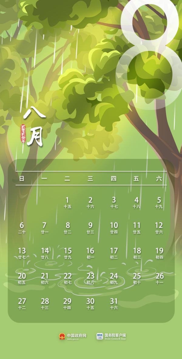 2023年，放假通知！