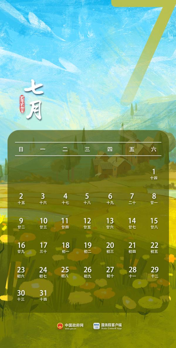 2023年，放假通知！