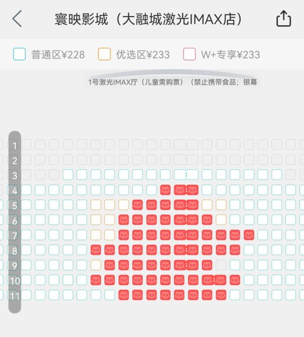 《阿凡达2》一张电影票超350元?影迷直呼“肉疼” 《阿凡达2》一张电影票超350元?影迷直呼“肉疼”