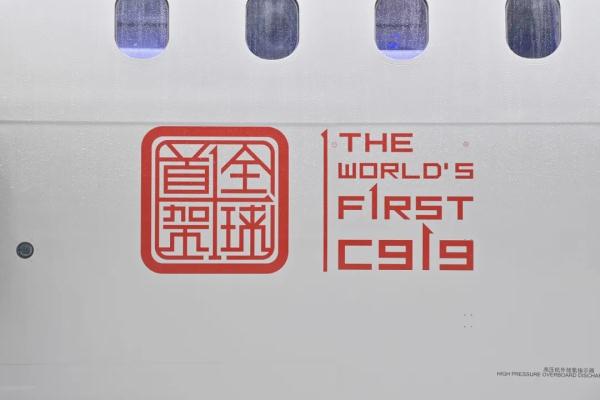 东航“提货”全球首架C919！内部细节图曝光