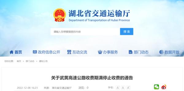 12月11日起，停止收费！