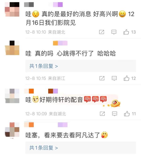 《阿凡达2》一张电影票超350元?影迷直呼“肉疼” 《阿凡达2》一张电影票超350元?影迷直呼“肉疼”