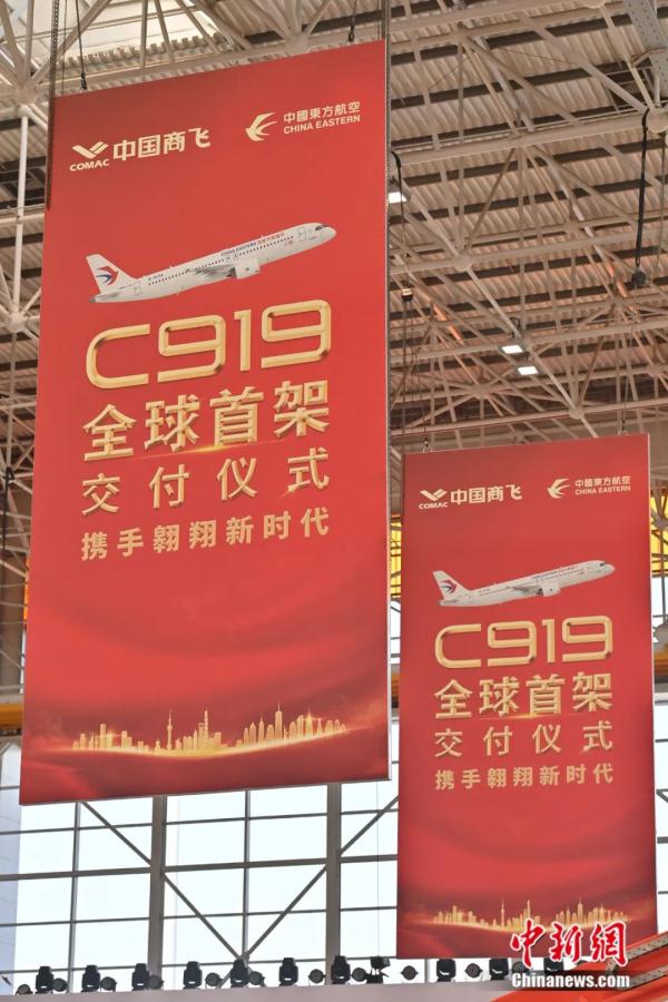 全球首架国产C919飞机交付！最快2023年春可乘坐