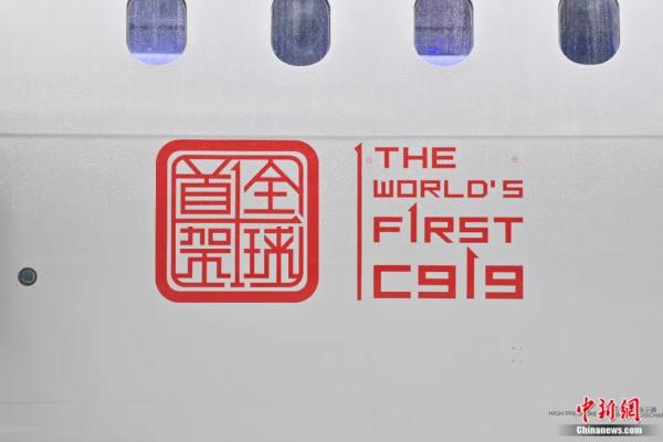 全球首架国产C919飞机交付！最快2023年春可乘坐