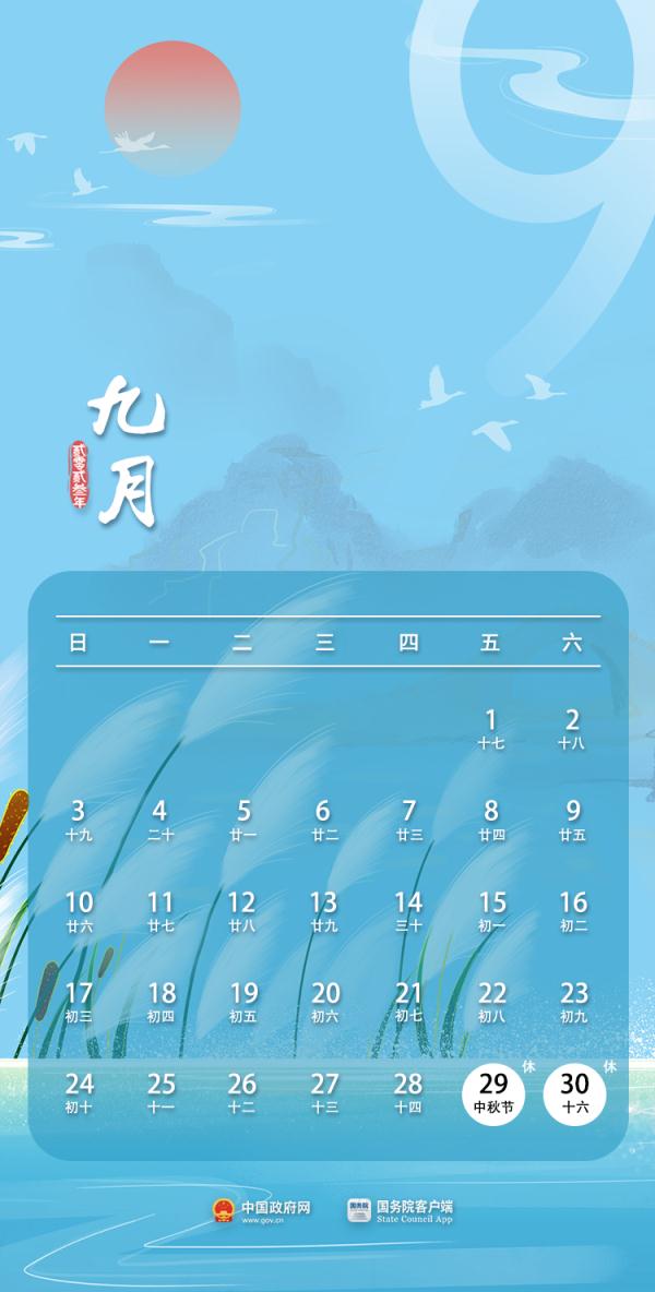 2023年，放假通知！