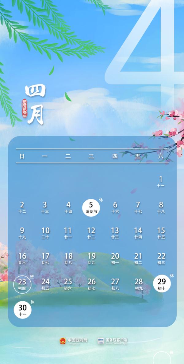 2023年，放假通知！