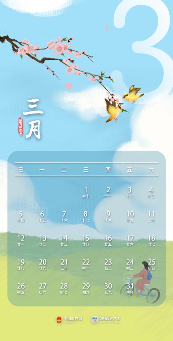 2023年，放假通知！