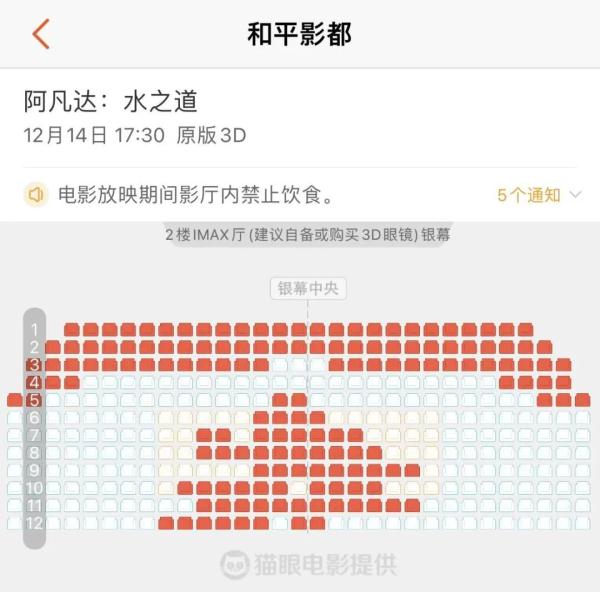 《阿凡达2》一张电影票超350元?影迷直呼“肉疼” 《阿凡达2》一张电影票超350元?影迷直呼“肉疼”