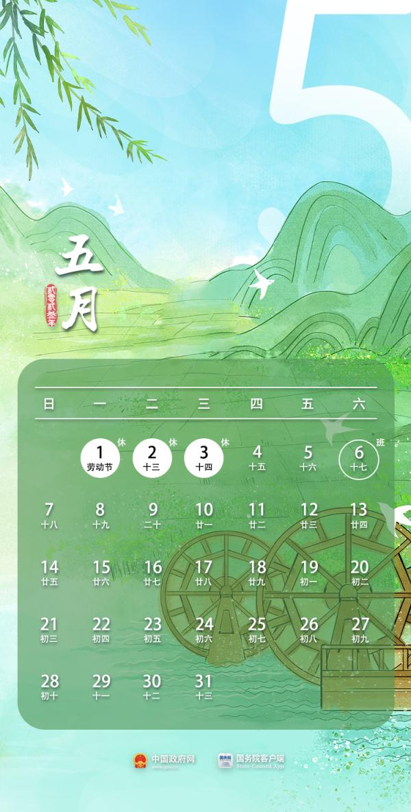 2023年，放假通知！